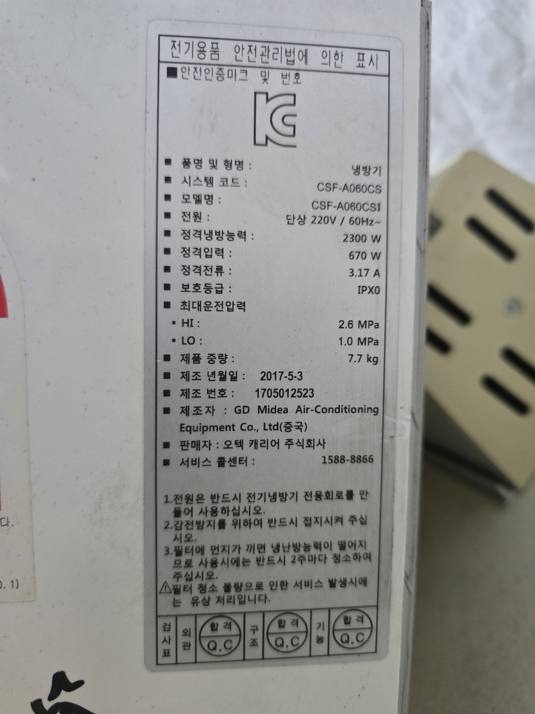 0011번 캐리어 벽걸이 에어컨 6평 17년