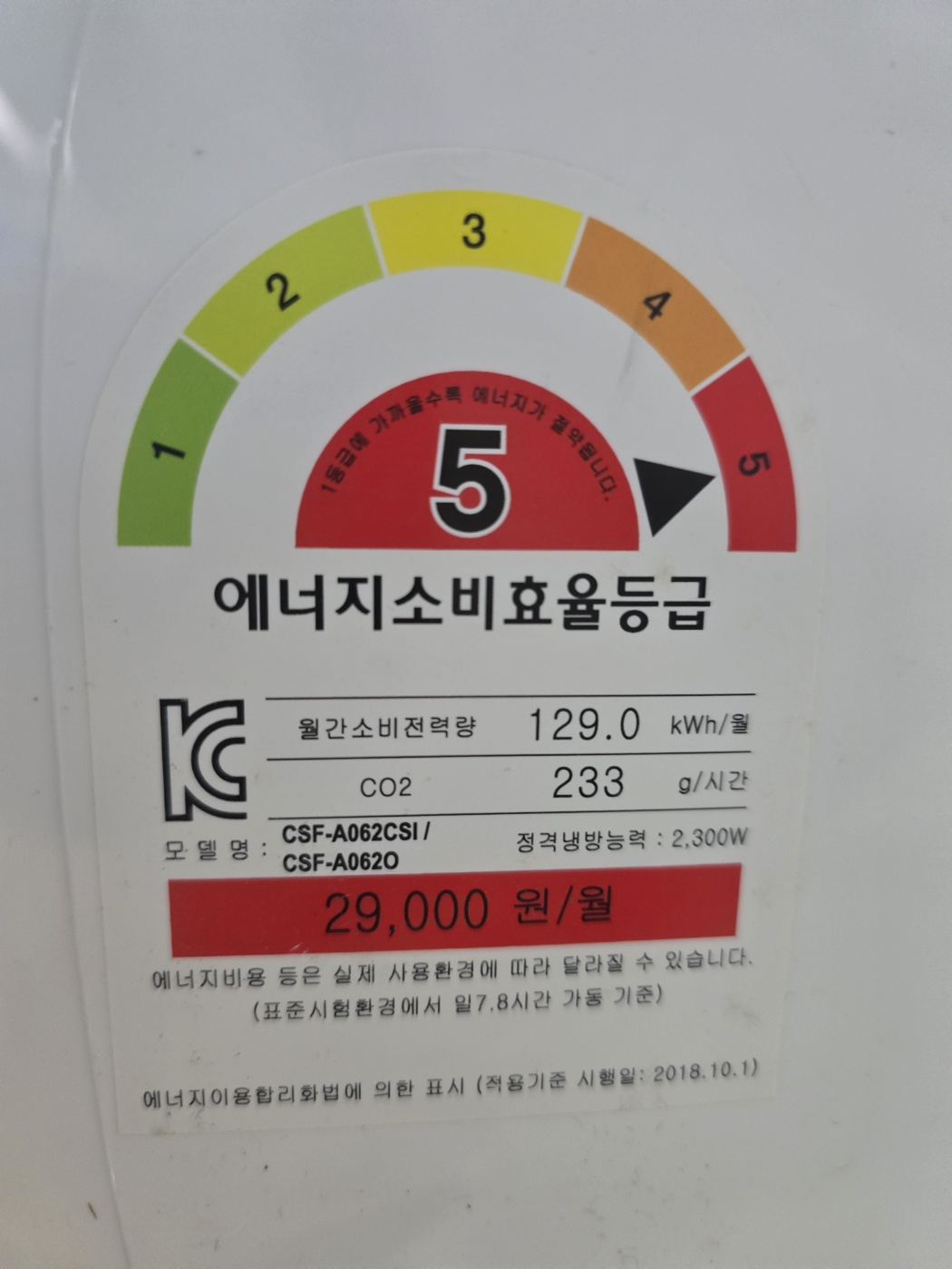 0013번 캐리어 벽걸이 에어컨 6평 20년