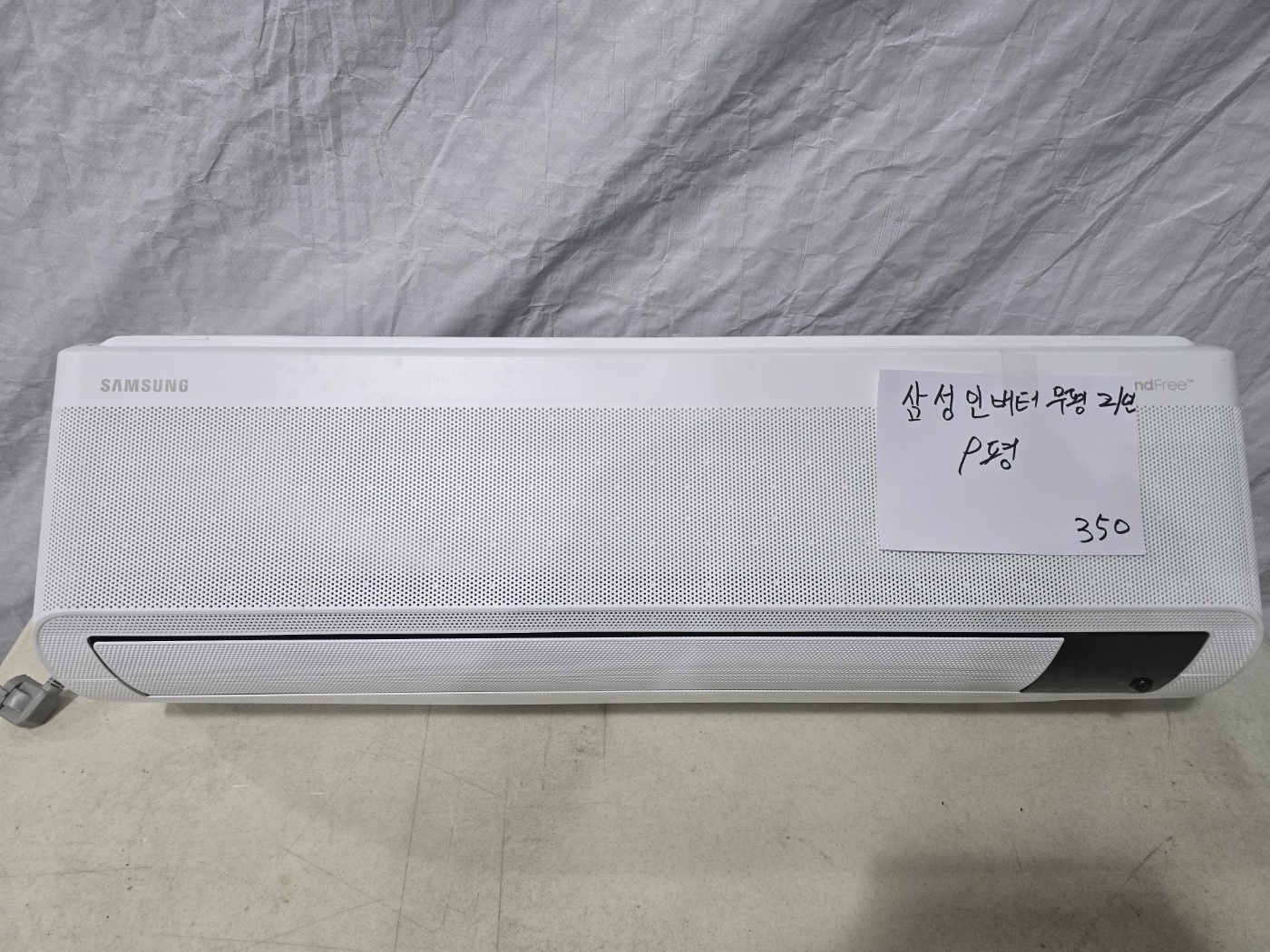 0014번 삼성 인버터 무풍 벽걸이 에어컨 9평 21년