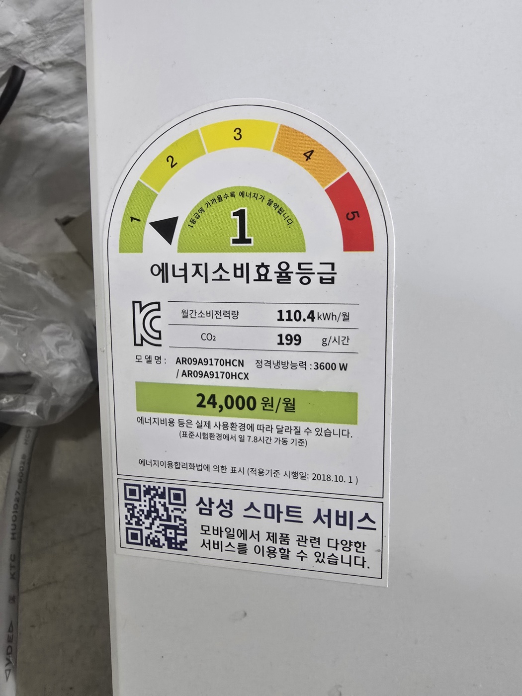 0014번 삼성 인버터 무풍 벽걸이 에어컨 9평 21년