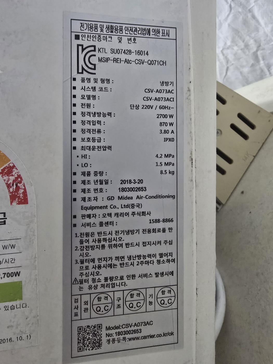 0017번 캐리어 인버터 벽걸이 에어컨 7평 18년