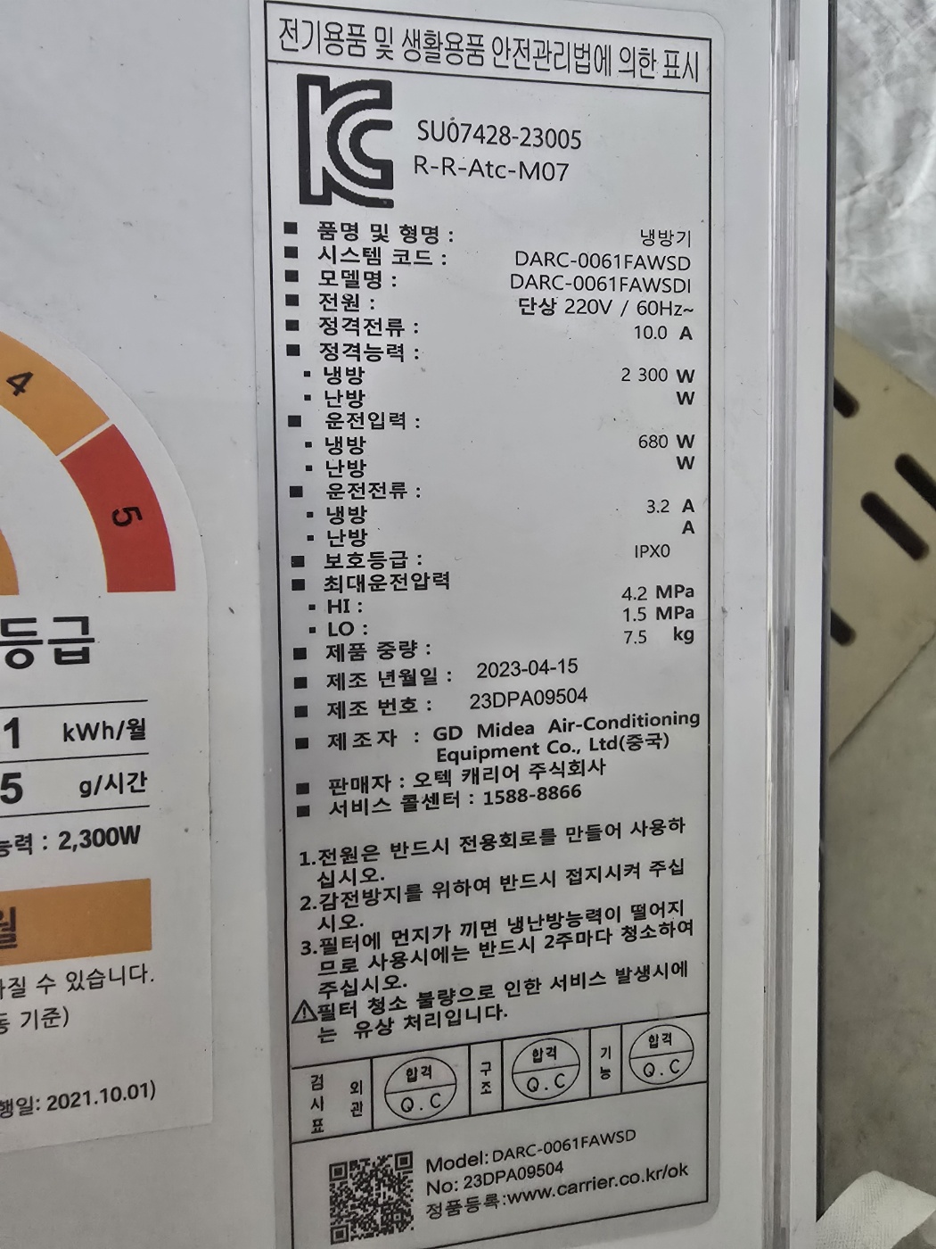 0019번 캐리어 인버터 벽걸이에어컨 6평 23년