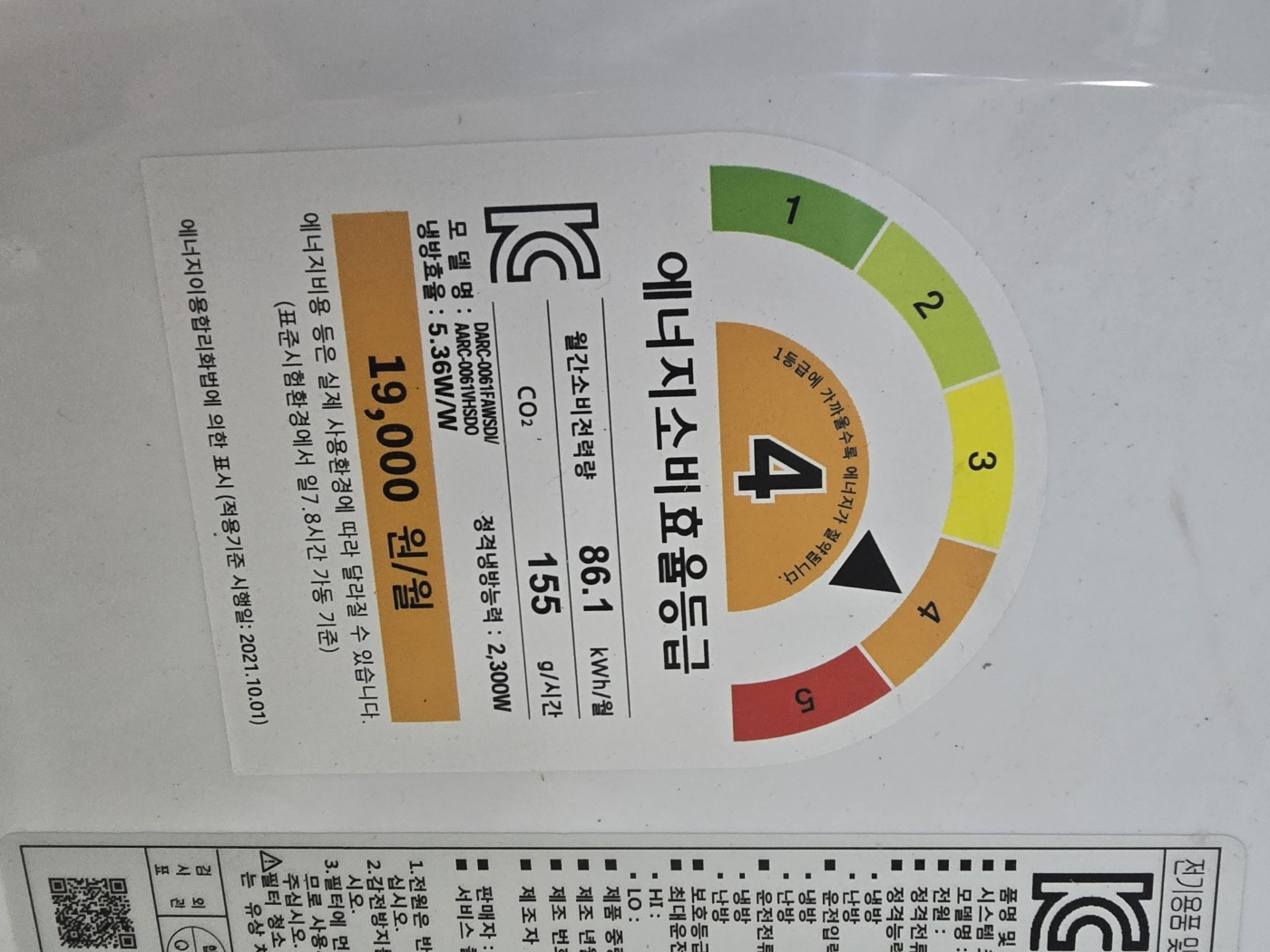 0020번 캐리어 인버터 벽걸이 에어컨 6평 23년