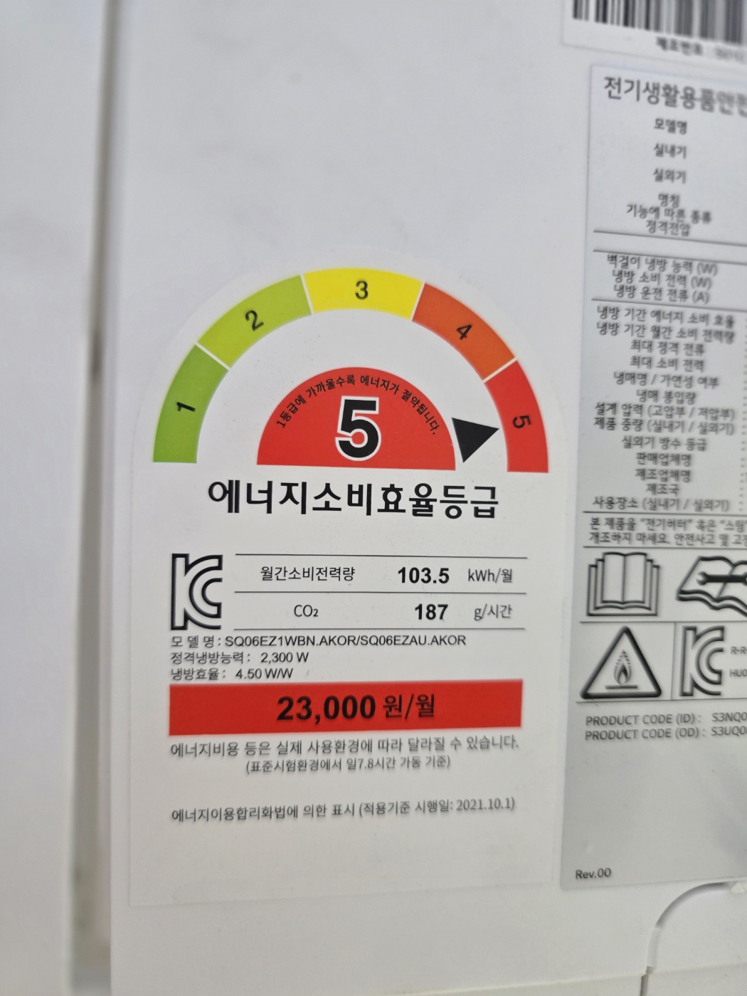 0021번 LG 인버터 벽걸이 6평 25년