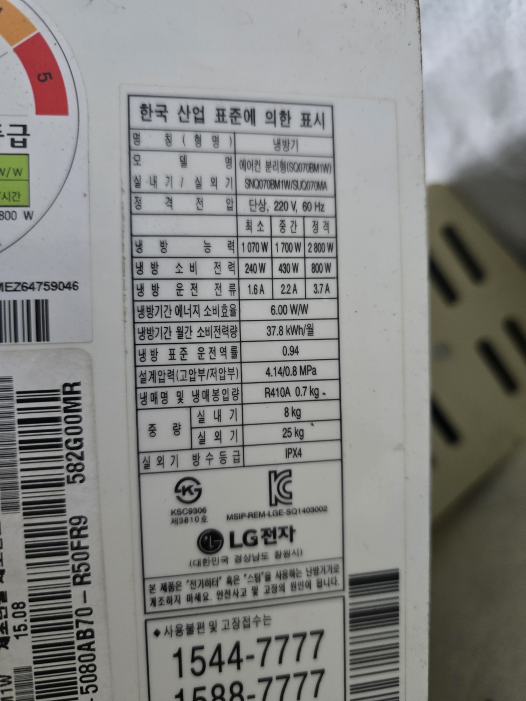 0028번 LG 인버터 벽걸이 에어컨 7평