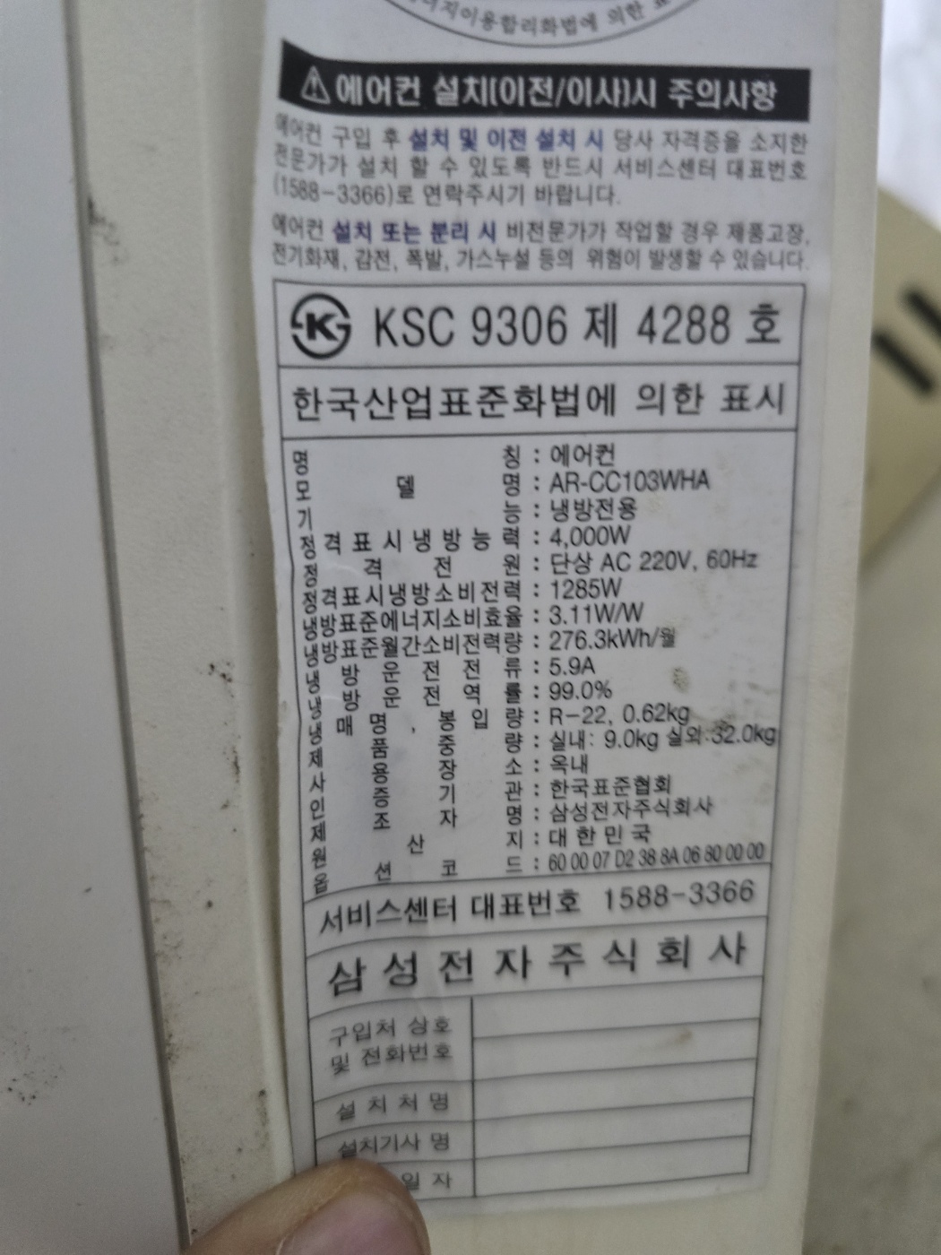 0029번 삼성 벽걸이 에어컨 10평