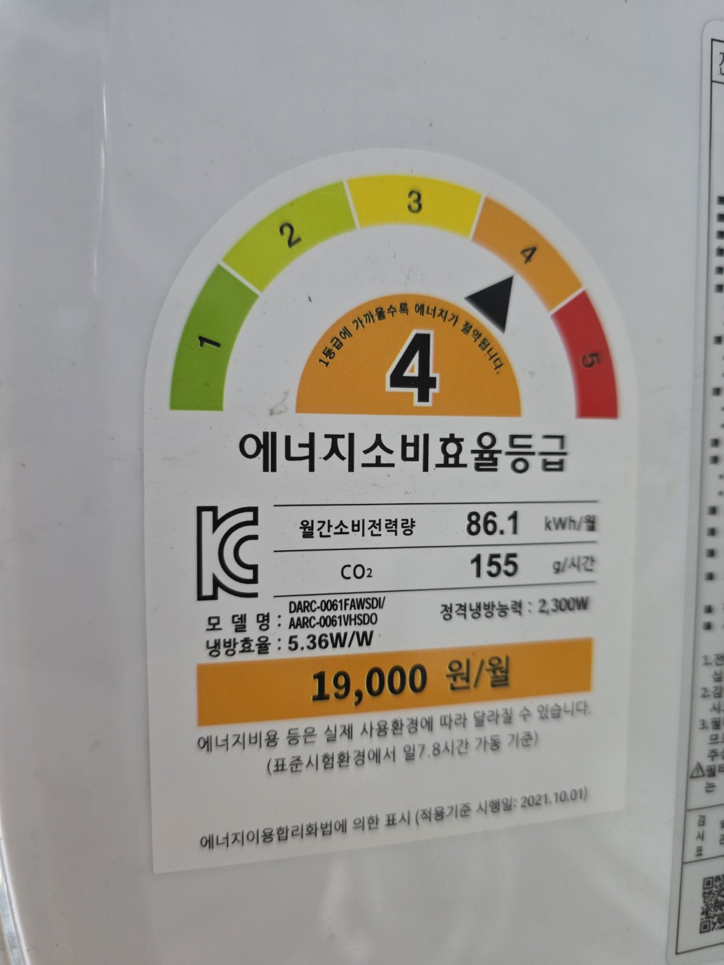 0030번 캐리어 인버터 벽걸이 에어컨 6평 23년