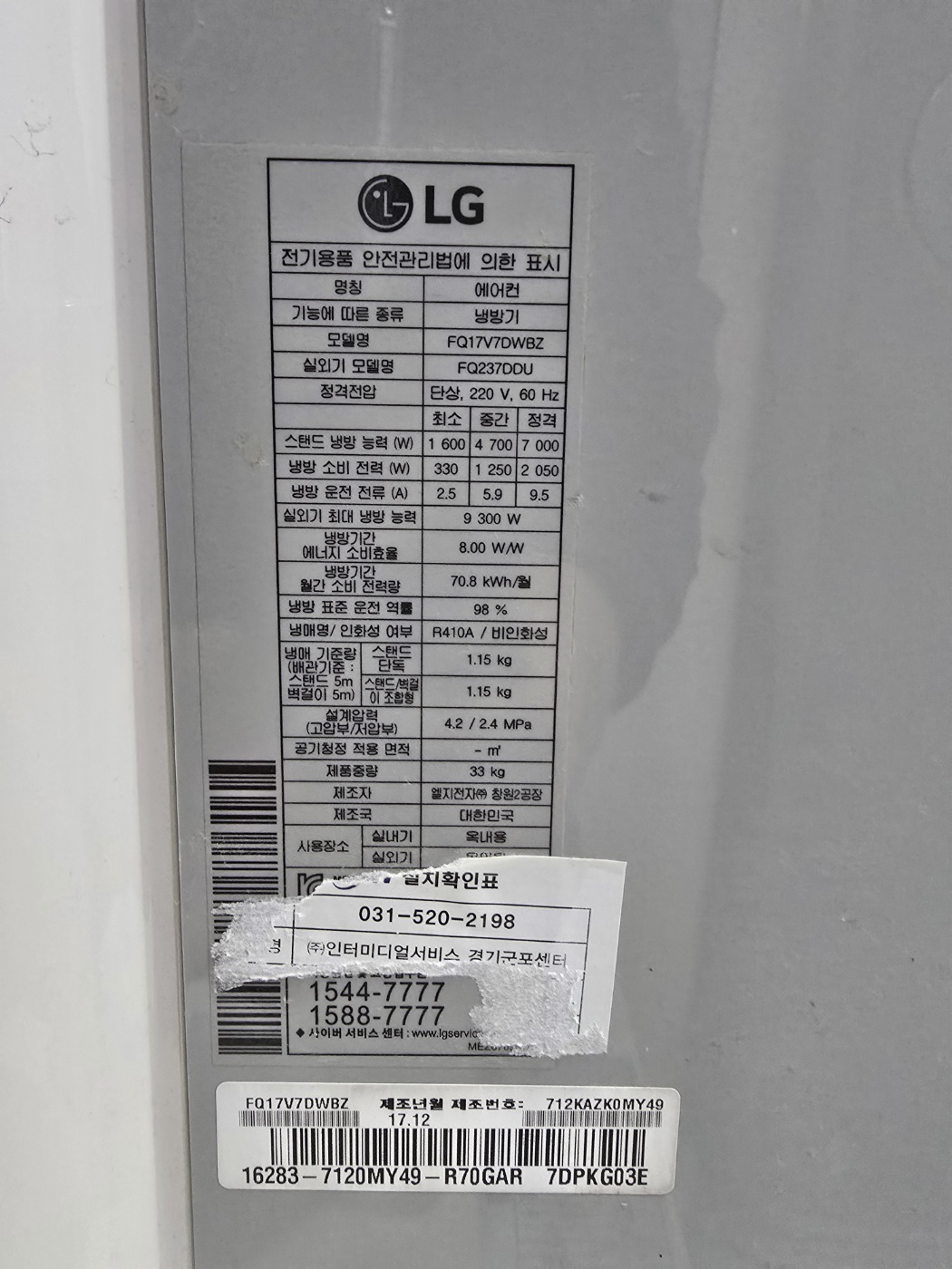 0048번 LG 듀얼 인버터 투인원 에어컨 17평 6평 18년