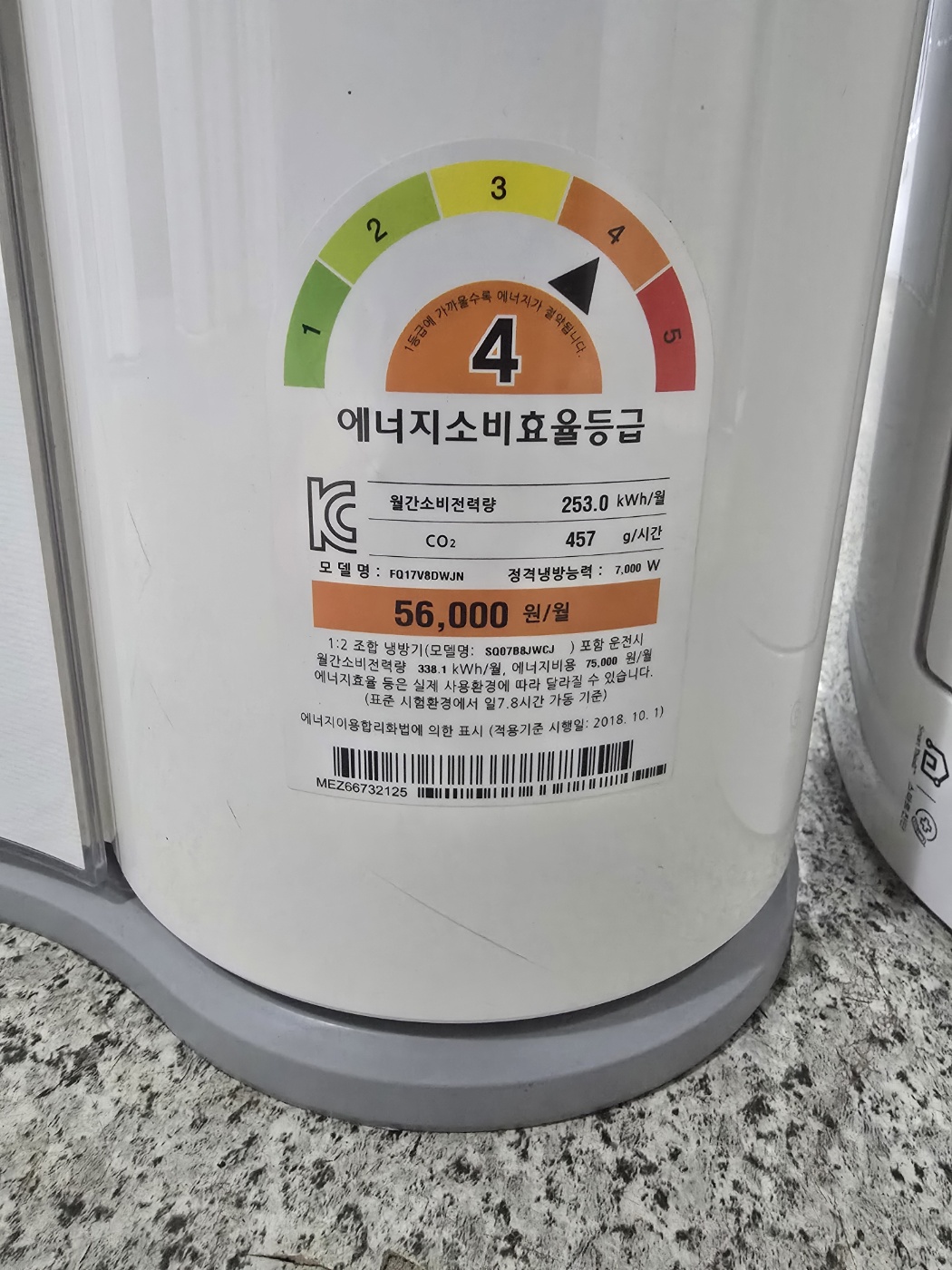 0059번 LG 듀얼 인버터 투인원 에어컨 17평 6평 19년