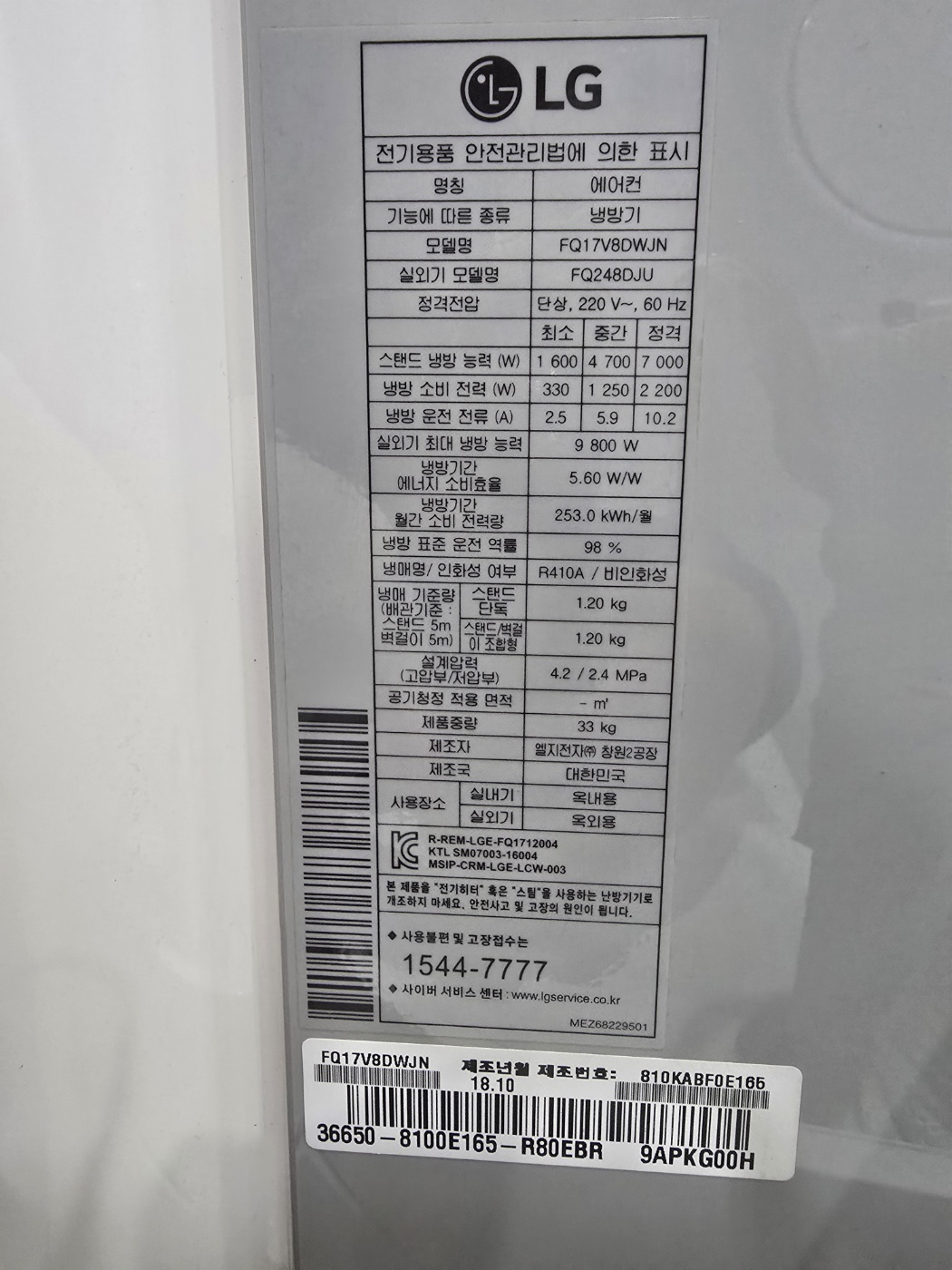 0059번 LG 듀얼 인버터 투인원 에어컨 17평 6평 19년