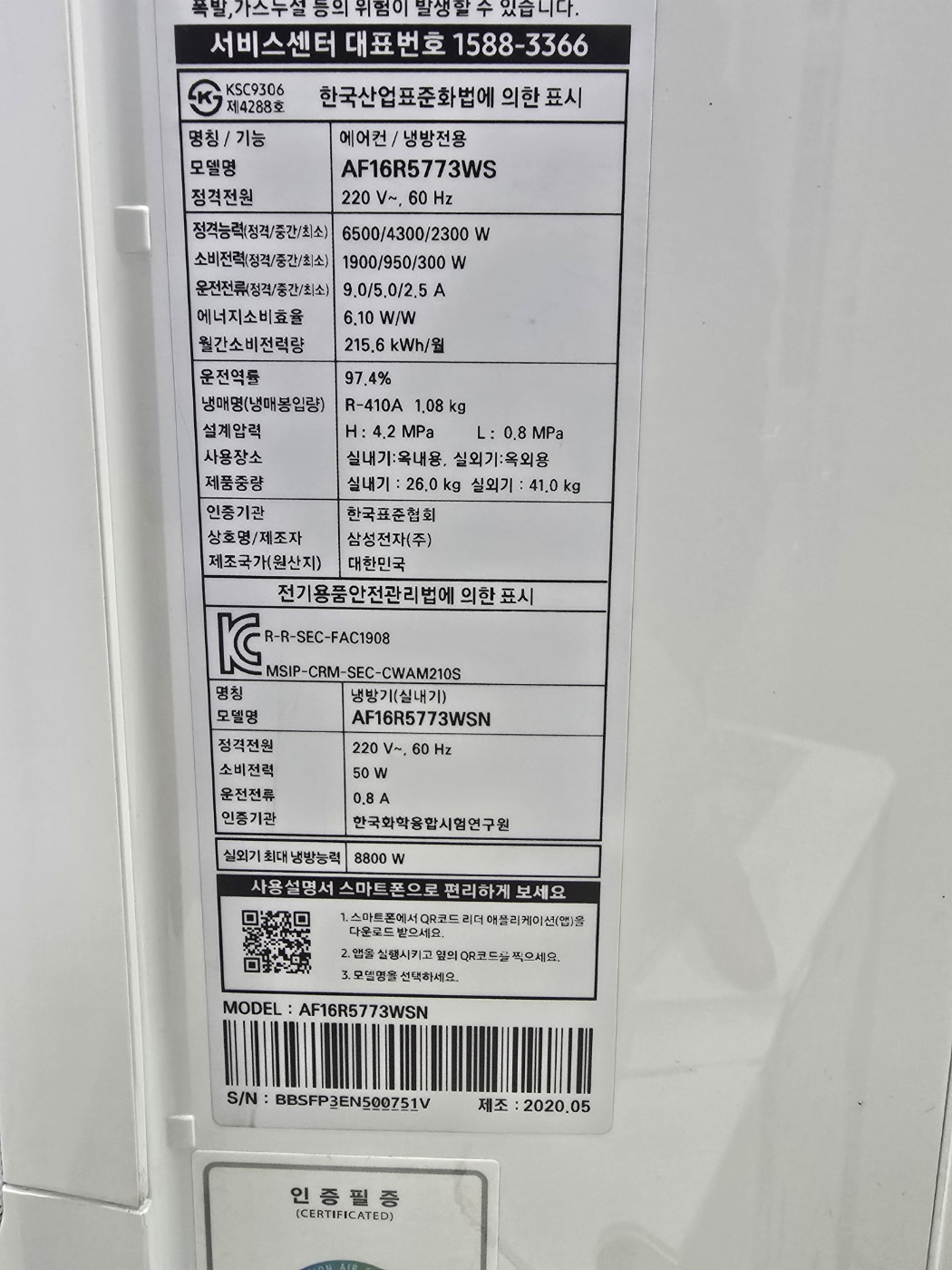 0081번 삼성 무풍 인버터 투인원 에어컨 16평 6평 20년