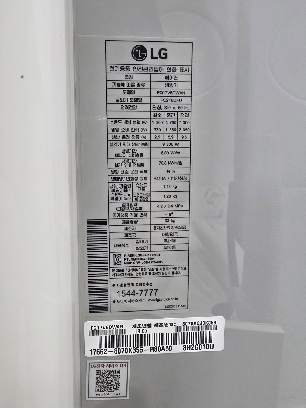 0083번 LG 듀얼 인버터 투인원 에어컨 17평 6평 18년