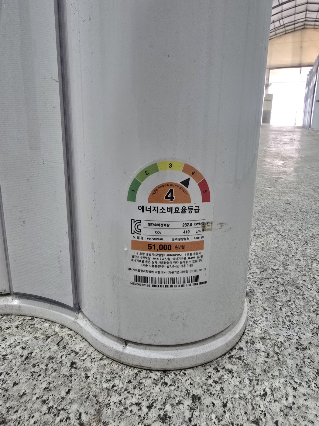 0098번 LG 듀얼 인버터 스탠드 에어컨 17평