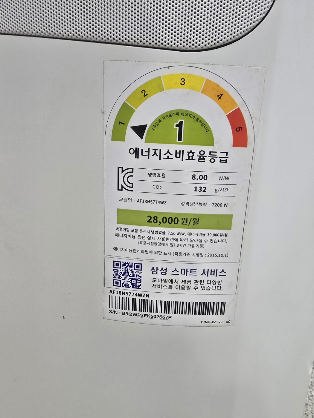 0099번 삼성 무풍 인버터 스탠드 에어컨 18평 18년