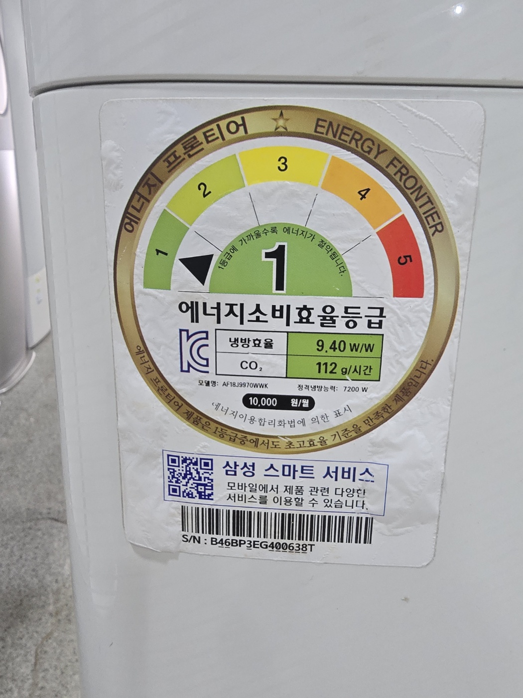 0100번 삼성 인버터 스탠드 에어컨 18평