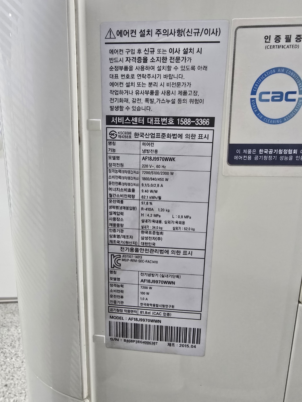 0100번 삼성 인버터 스탠드 에어컨 18평