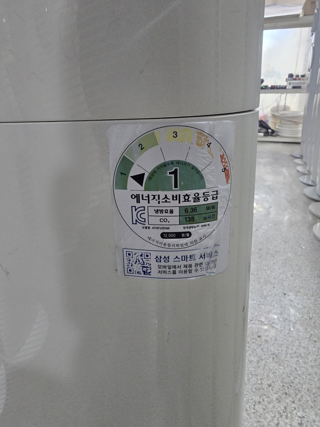 0103번 삼성 인버터 스탠드 15평