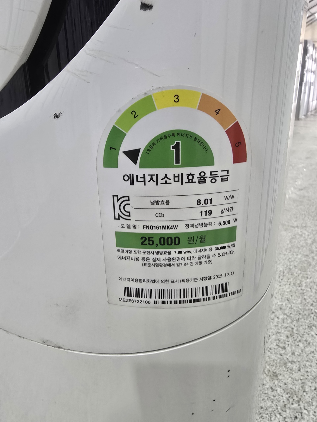 0109번 LG 인버터 스탠드 에어컨 16평 17년