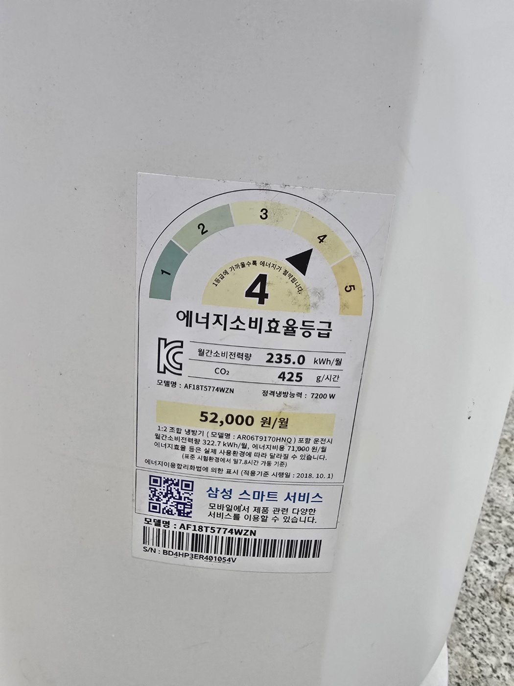 0111번 삼성 인버터 무풍 투인원 에어컨 18평 6평