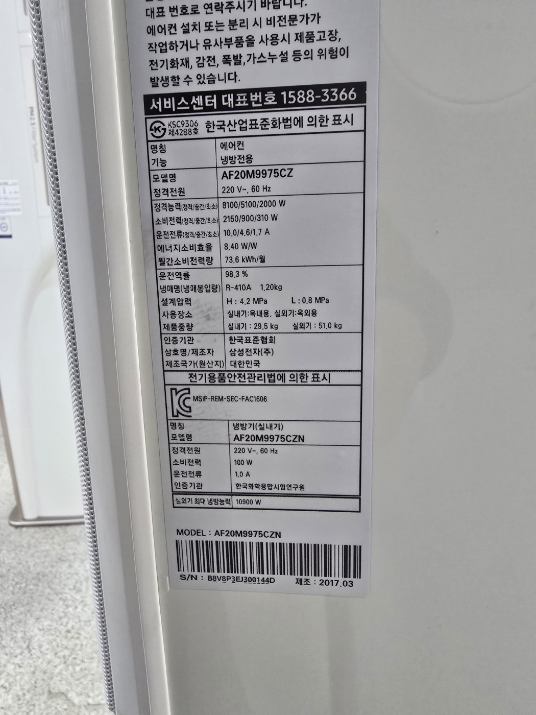 0112번 삼성 인버터 무풍 스탠드 에어컨 20평 17년