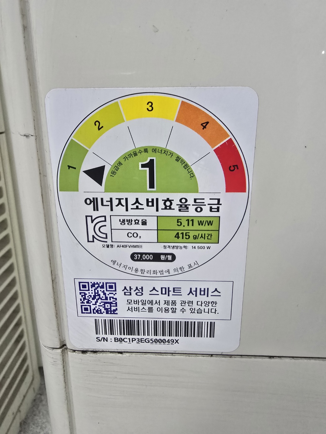 5006번 삼성 인버터 스탠드 냉난방기 40평 380V