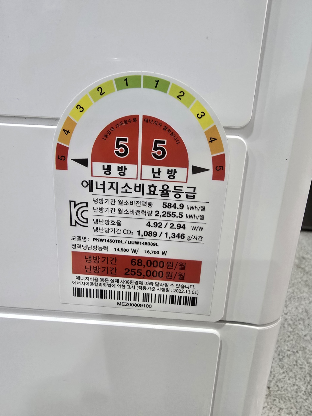 5007번 LG 인버터 스탠드 냉난방기 40평 380V 25년