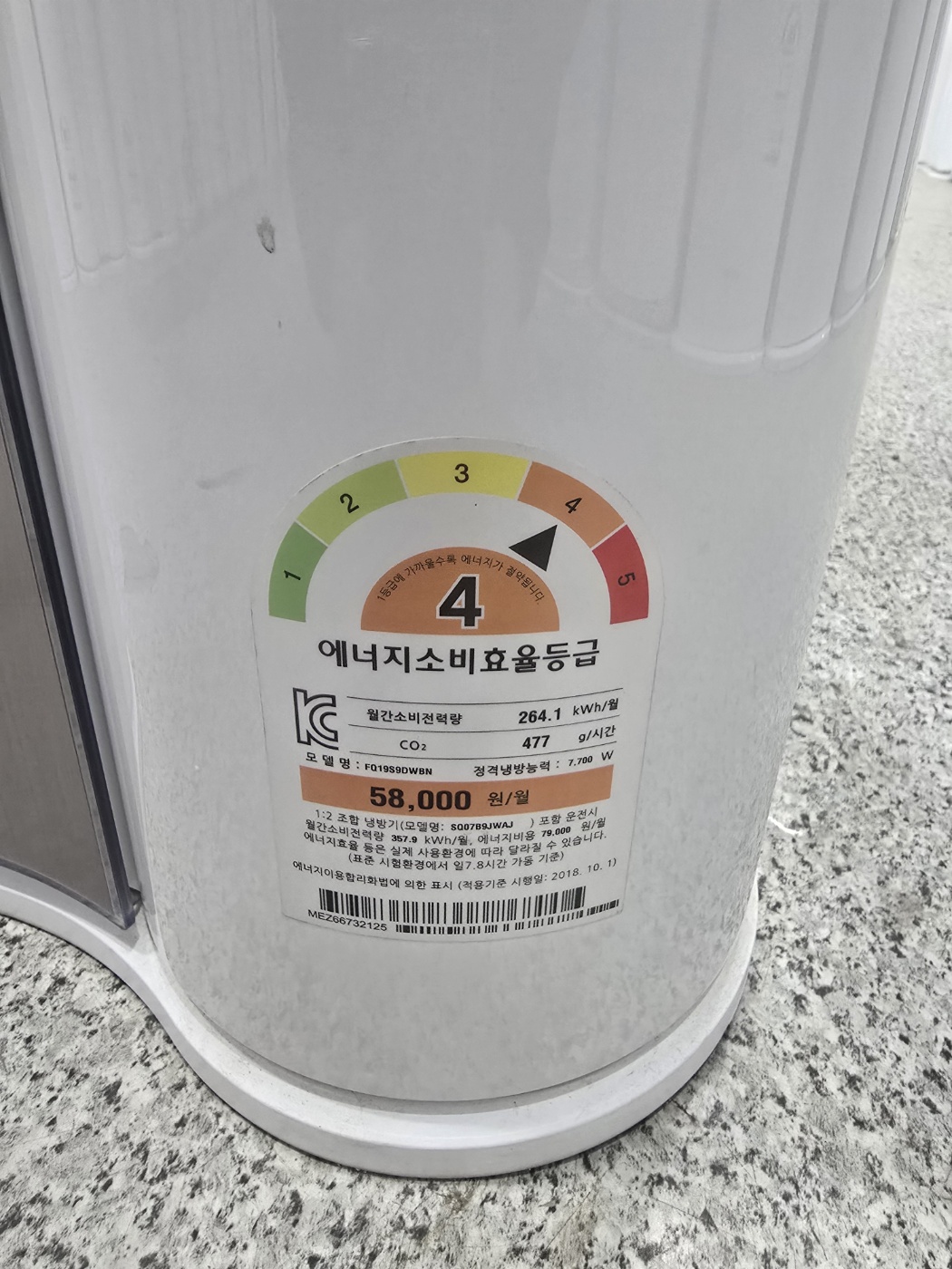 0128번 LG 듀얼 인버터 스탠드 에어컨 19평 19년