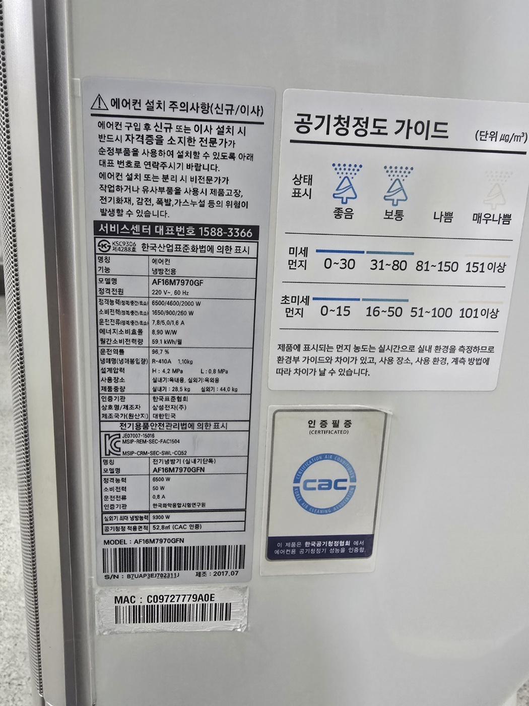 0131번 삼성 인버터 무풍 스탠드 에어컨 16평 17년