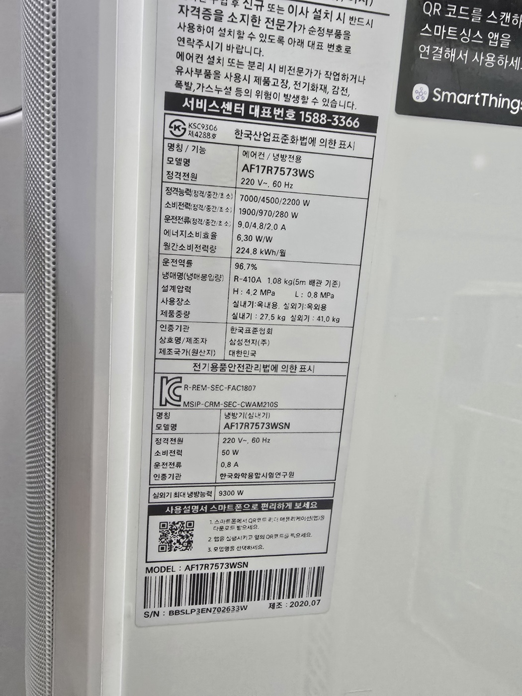 0136번 삼성 인버터 무풍 스탠드 에어컨 17평 20년