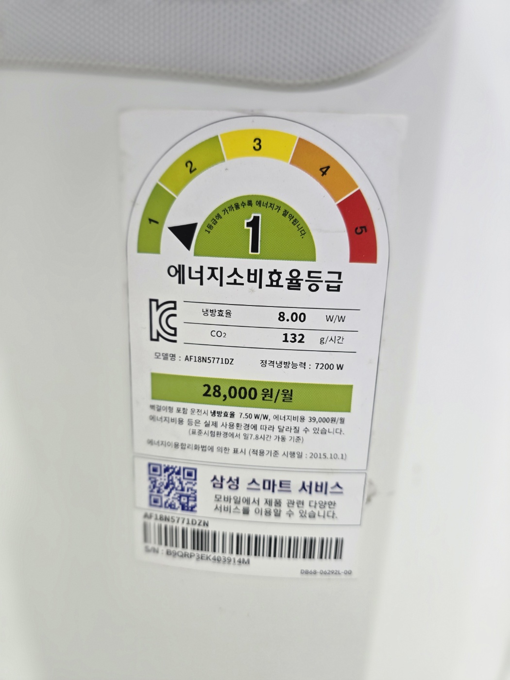 0139번 삼성 인버터 무풍 투인원 에어컨 18평 6평 18년