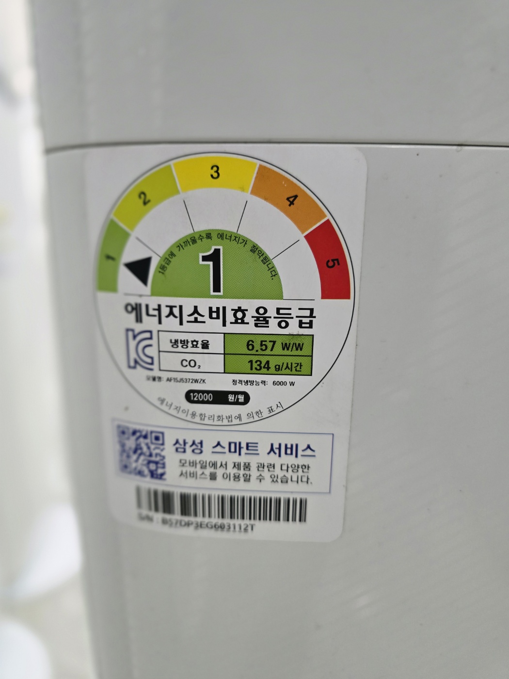 0141번 삼성 인버터 스탠드 에어컨 15평