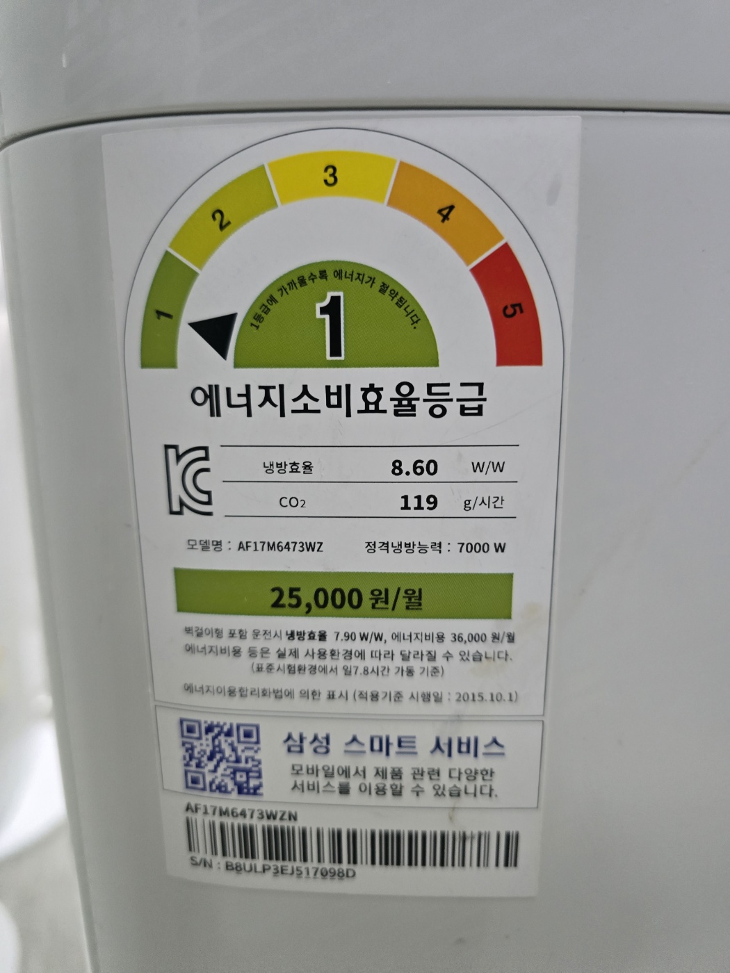 0142번 삼성 인버터 스탠드 에어컨 17평 17년