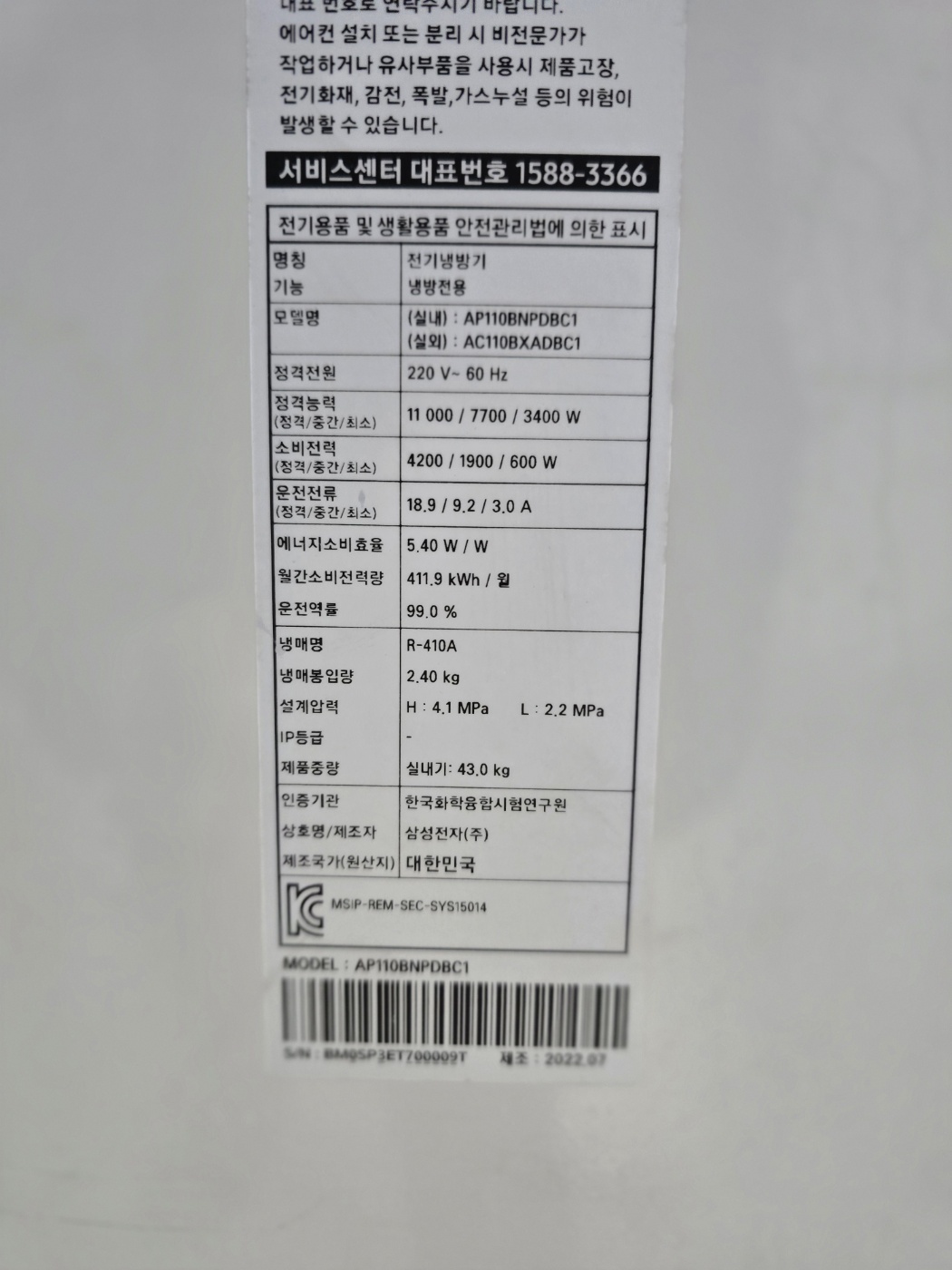 0146번 삼성 인버터 스탠드 에어컨 30평 220V 22년