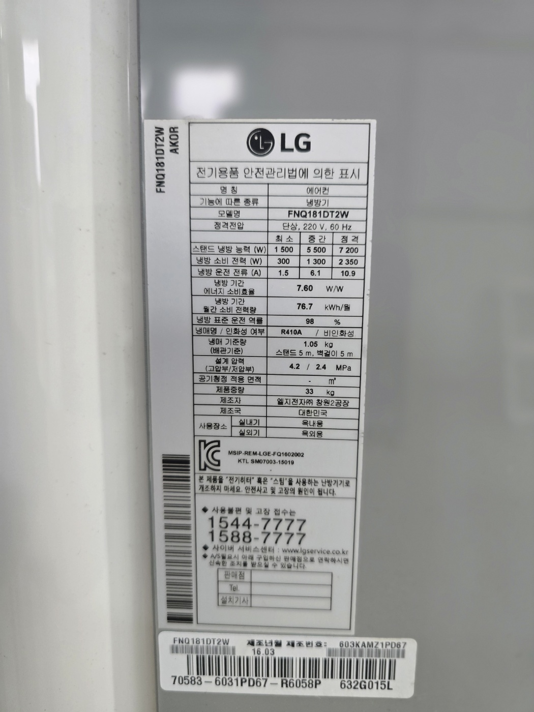 0147번 LG 듀얼 인버터 스탠드 에어컨 18평 16년