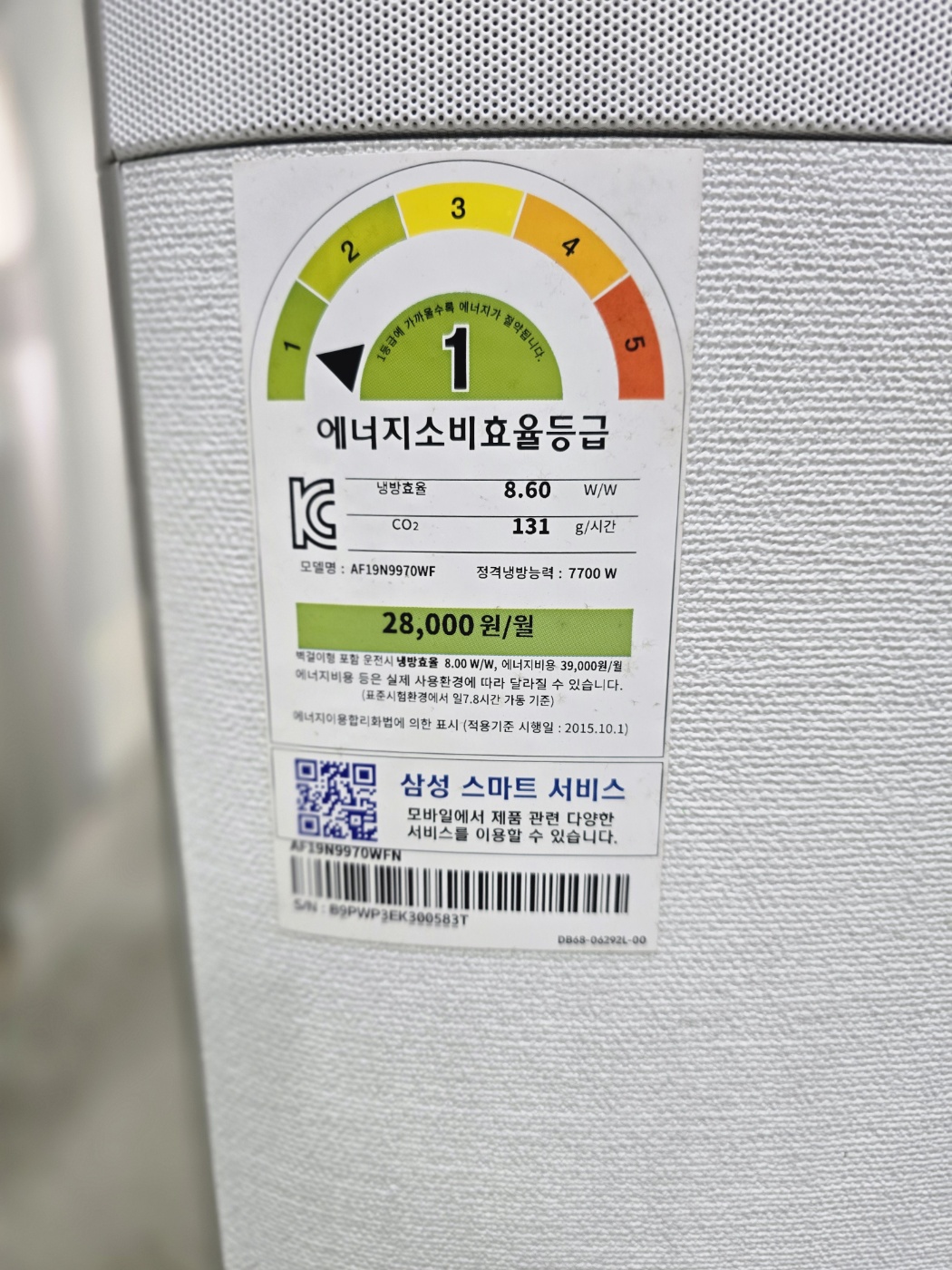 0151번 삼성 인버터 무풍 스탠드 에어컨 19평 18년