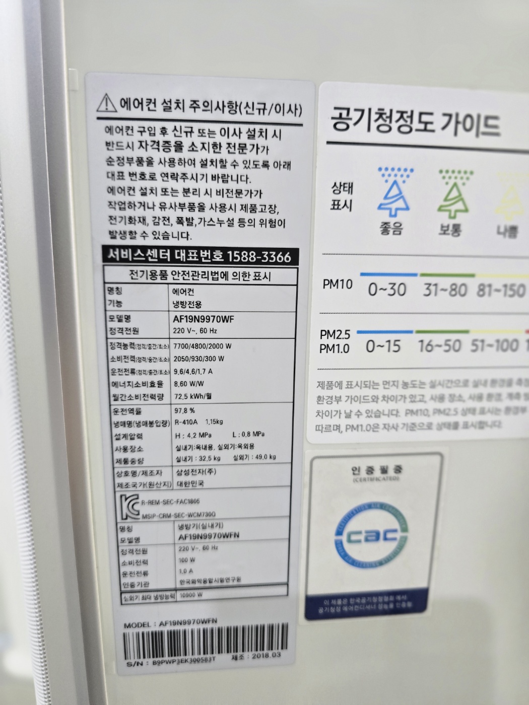 0151번 삼성 인버터 무풍 스탠드 에어컨 19평 18년