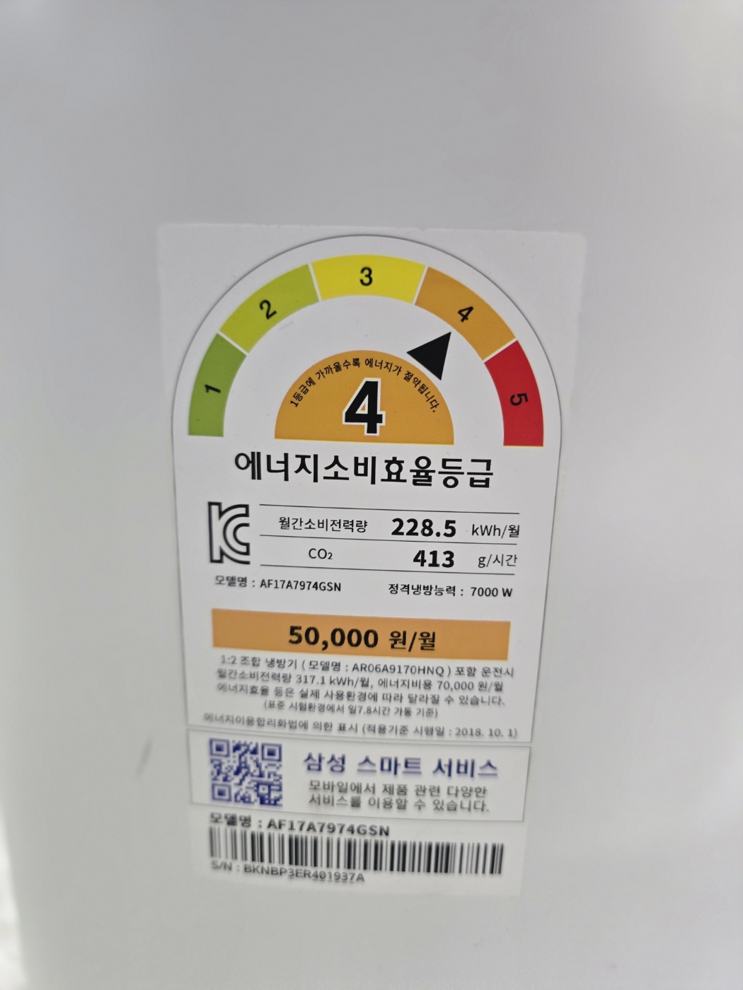 0155번 삼성 인버터 무풍 투인원 에어컨 17평 6평 21년