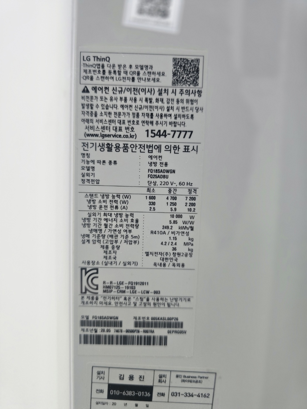 0157번 LG 듀얼 인버터 스탠드 에어컨 18평 20년