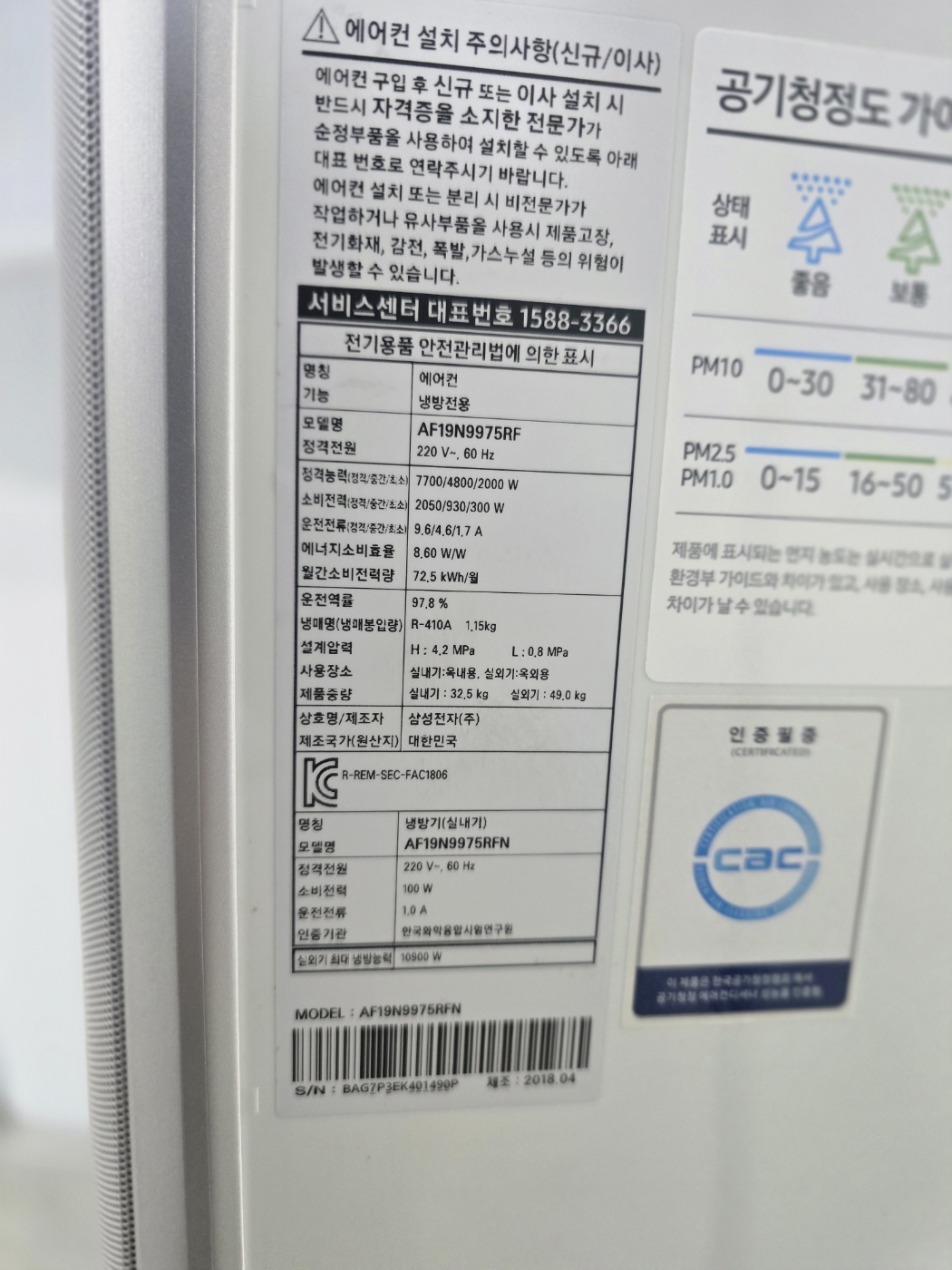 0160번 삼성 인버터 무풍 스탠드 에어컨  19평 18년