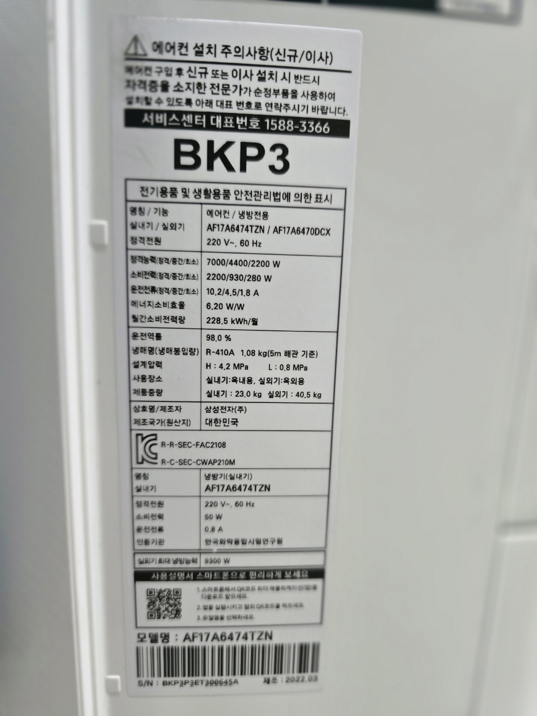 0162번 삼성 인버터 스탠드 에어컨 17평 22년
