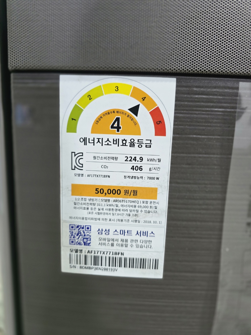 0163번 삼성 인버터 무풍 갤러리 스탠드 에어컨 17평 20년