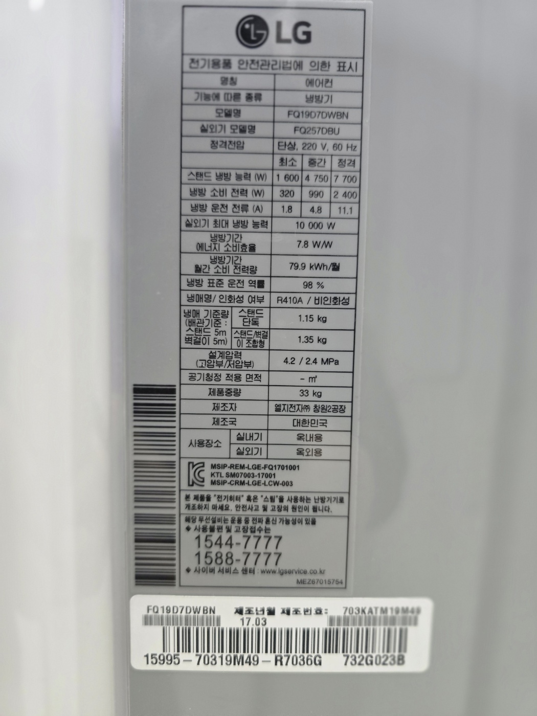 0168번 LG 듀얼 인버터 스탠드 에어컨19평 17년
