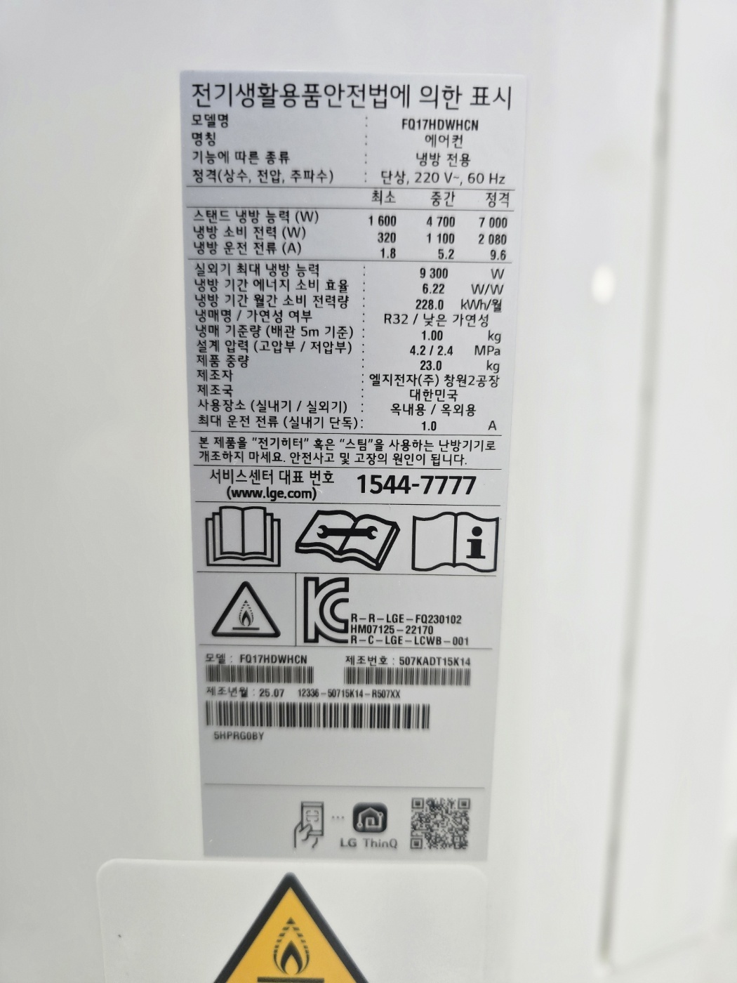 0169번 LG 인버터 스탠드 에어컨 17평 25년