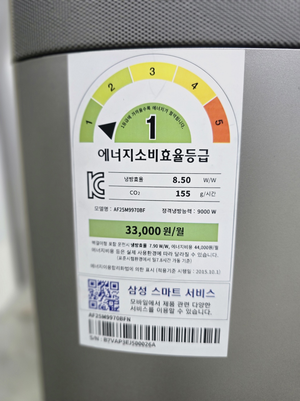 0170번 삼성 인버터 무풍 스탠드 에어컨 25평 17년