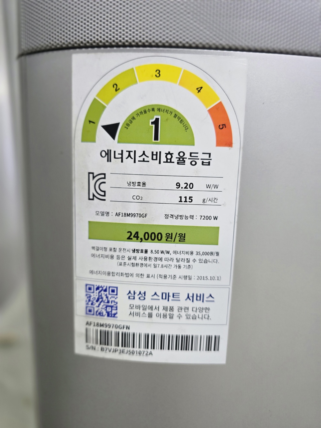 0179번 삼성 인버터 무풍 투인원 에어컨 18평 6평