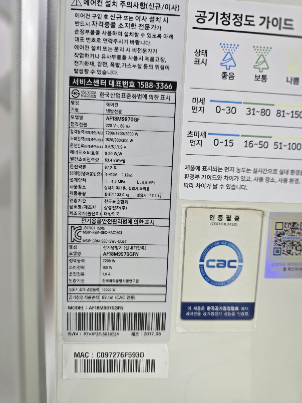 0179번 삼성 인버터 무풍 투인원 에어컨 18평 6평