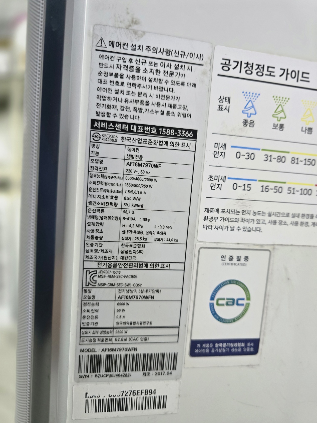 0183번 삼성 인버터 무풍 스탠드 에어컨 16평 17년