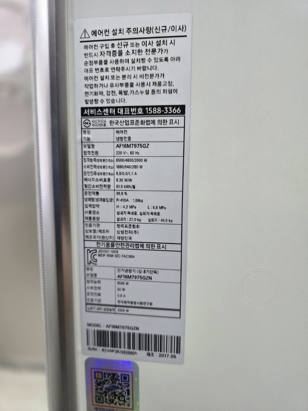 0187번 삼성 인버터 무풍 스탠드 에어컨 16평