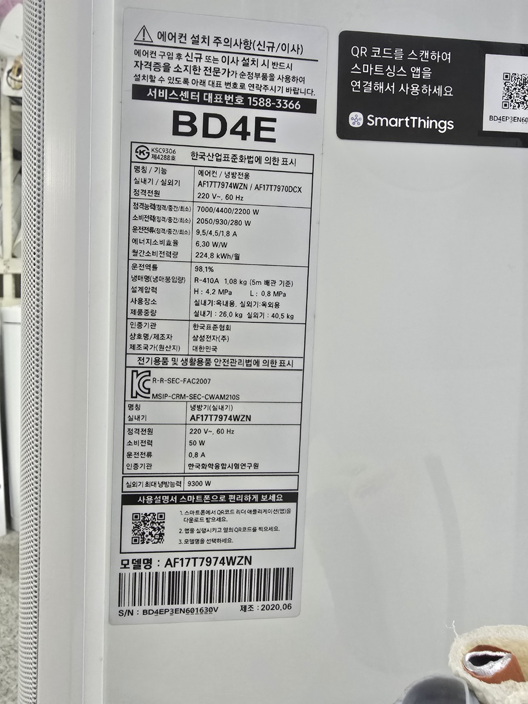 0192번 삼성 인버터 무풍 투인원 에어컨 17평 6평 20년