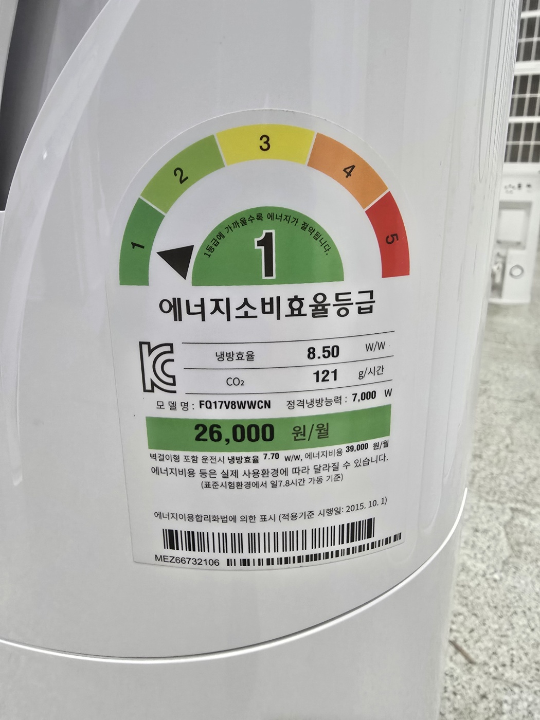 0193번 LG 인버터 스탠드 에어컨 17평 18년